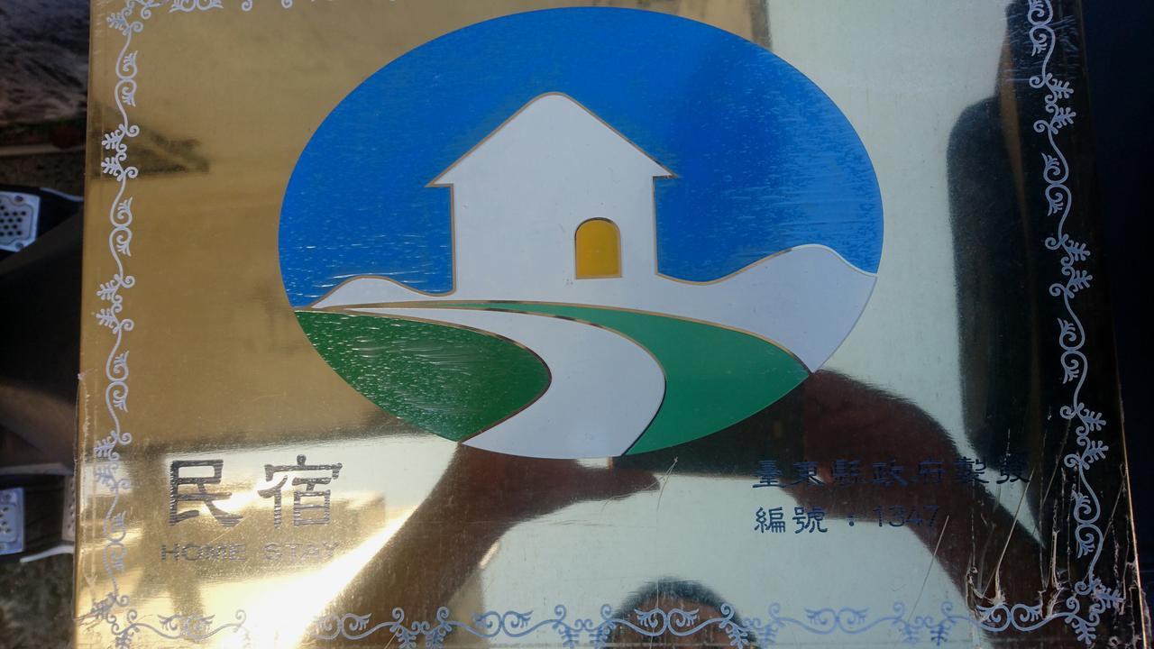 Mi Xiang Homestay Chishang Eksteriør billede